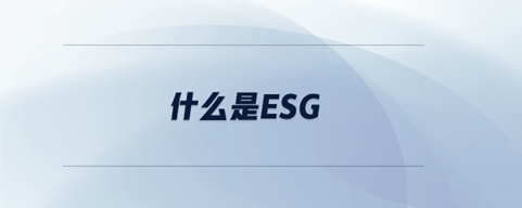 ESGJ(rn)֪